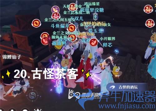 梦幻新诛仙狐岐山探灵20