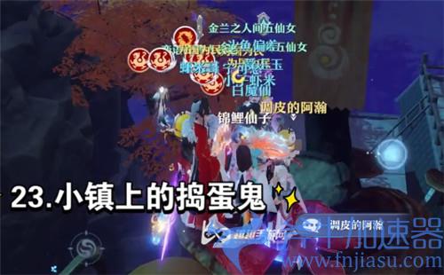 梦幻新诛仙狐岐山探灵23