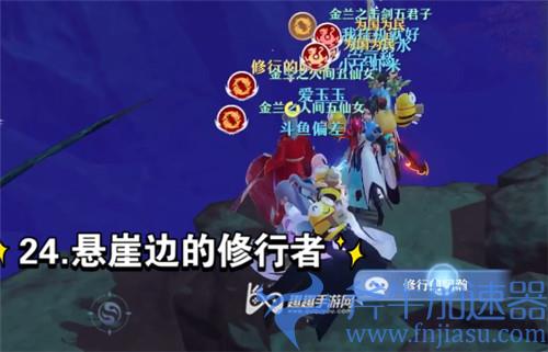 梦幻新诛仙狐岐山探灵24