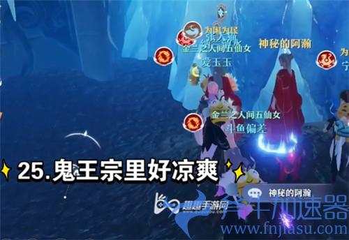 梦幻新诛仙狐岐山探灵25