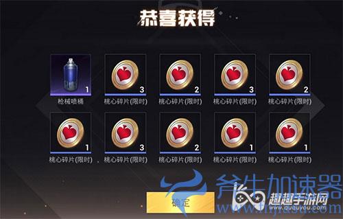和平精英奇幻仙境