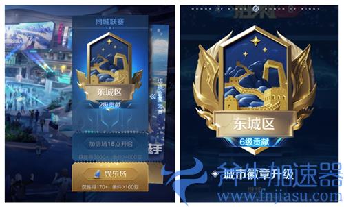 王者荣耀城市徽章4级怎么弄 同城频道发言必看指南