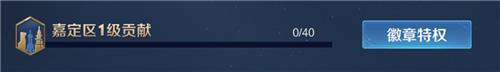 王者荣耀城市徽章4级怎么弄 同城频道发言必看指南