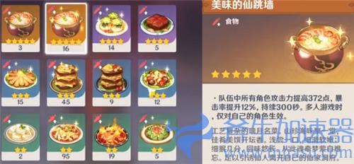 原神雷神怎么打 雷神剧情过不去怎么办