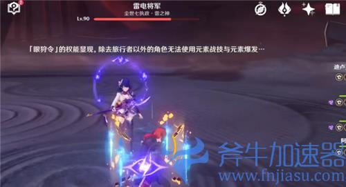 原神雷神怎么打 雷神剧情过不去怎么办