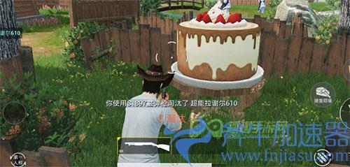 和平精英小红帽多少级会有枪 吃蛋糕几级有武器