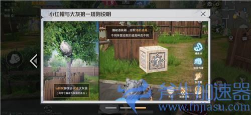 和平精英小红帽怎么溜大灰狼03