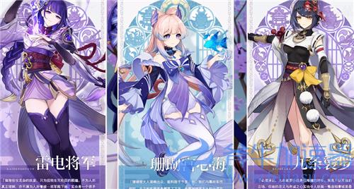 原神宵宫之后是谁UP 下一个2.1五星角色池子分析