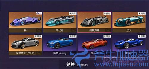 王牌竞速橙车哪个好01