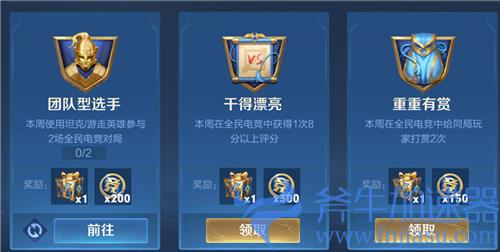 王者荣耀全民电竞喝彩礼包在哪 为什么领取后没有了