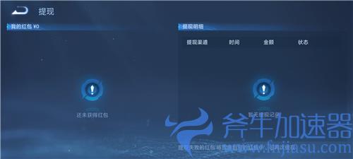 王者荣耀全民电竞喝彩礼包在哪 为什么领取后没有了