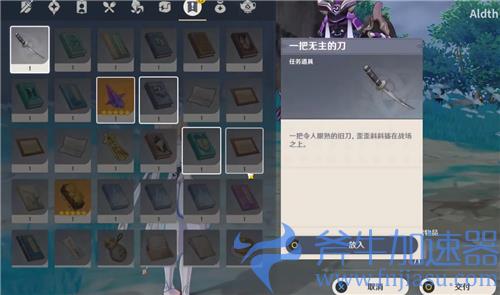 原神寻找公义提到的刀在哪