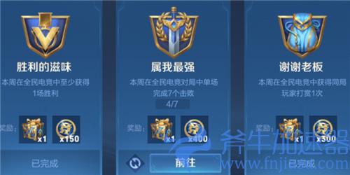 王者荣耀全民电竞喝彩礼包怎么开 宝箱领取方法