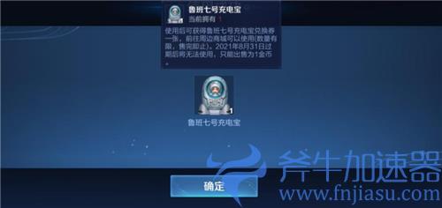 王者荣耀全民电竞喝彩礼包怎么开 宝箱领取方法