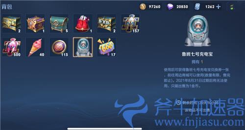 王者荣耀全民电竞喝彩礼包怎么开 宝箱领取方法