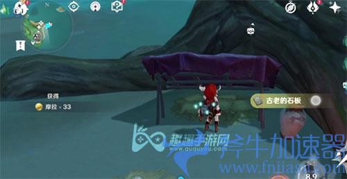 原神农民的宝藏15