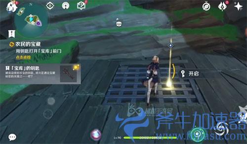 原神农民的宝藏31