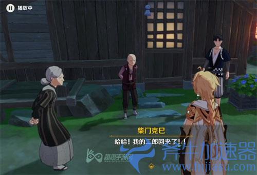 原神农民的宝藏32