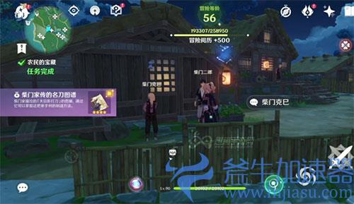 原神农民的宝藏触发位置05