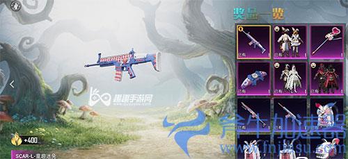 和平精英SCARL童趣迷兔皮肤多少钱