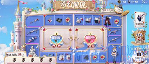 和平精英SCARL童趣迷兔皮肤多少钱