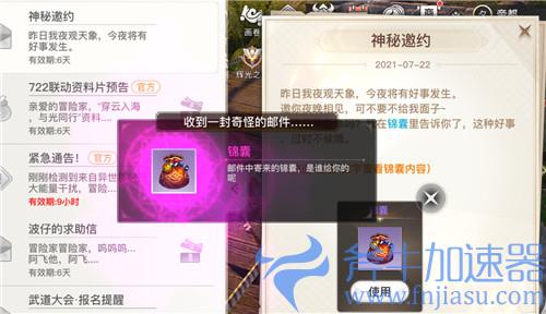 天谕手游星月相皎洁01