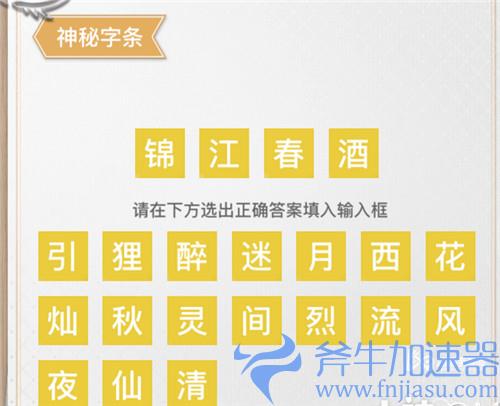 天谕手游星月相皎洁02