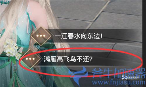 天谕手游星月相皎洁04