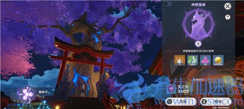 原神雷种子怎么升级 等级不够提升方法