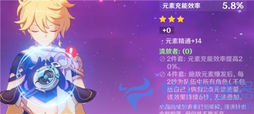 原神雷主圣遗物搭配推荐 前期带什么套装词条好