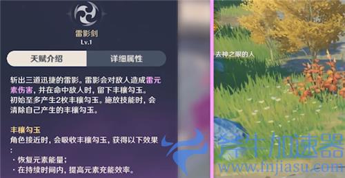 原神雷主强度怎么样 值不值得培养