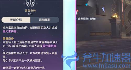 原神雷主强度怎么样 值不值得培养