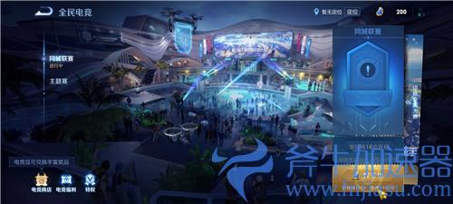 王者荣耀城市徽章在哪里设置