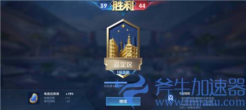 王者荣耀城市徽章在哪里设置