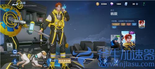 王者荣耀杨戬电竞皮肤是限定吗 天秀启明会不会下架不卖了