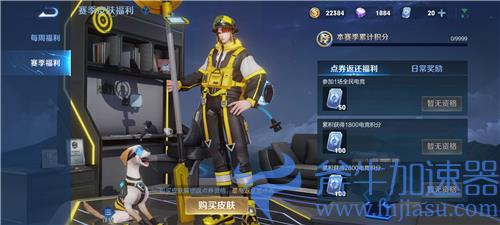 王者荣耀杨戬电竞皮肤是限定吗 天秀启明会不会下架不卖了