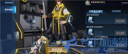 王者荣耀全民电竞积分怎么获得 快速返还点券秘籍