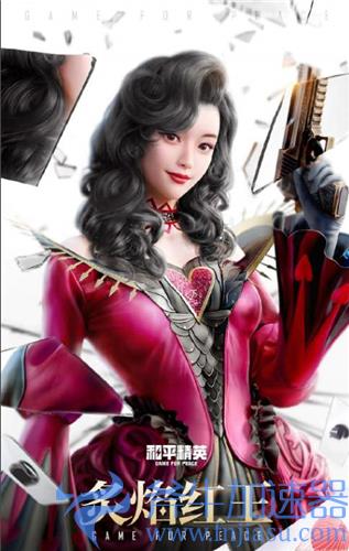 和平精英赤焰红王多少钱 皮肤价格预测