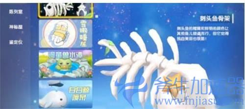 摩尔庄园手游刺头鱼骨架怎么获得 获取途径一览