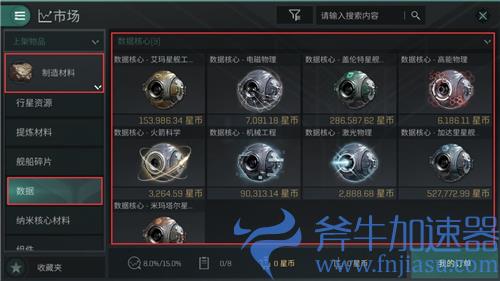 EVE手游怎么造船 手把手加你打造驱逐舰船