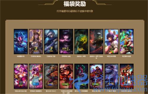 lol光明之礼福袋有什么奖励 可以开到什么