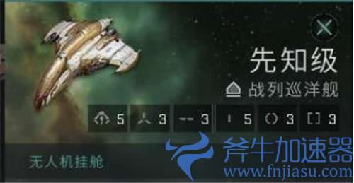 EVE手游T7船推荐 开巡洋还是战巡好