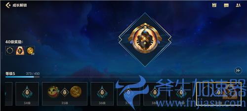 英雄联盟手游等级上限是多少 召唤师等级最高多少级