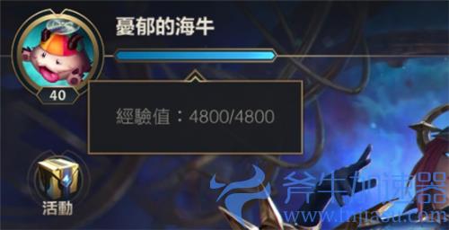 英雄联盟手游等级上限是多少 召唤师等级最高多少级