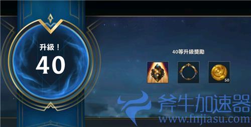 英雄联盟手游等级上限是多少 召唤师等级最高多少级