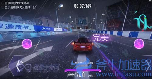 王牌竞速刀片跑法怎么过01