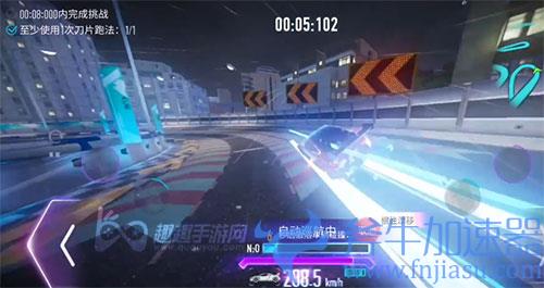 王牌竞速刀片跑法怎么过03