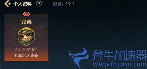 英雄联盟手游亲密度怎么快速增加 刷亲密度指南