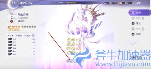 月神的迷宫角色怎么升级 教你提升魔物等级