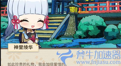 原神白鹭之约怎么赠送礼物 送神里绫华礼物条件说明